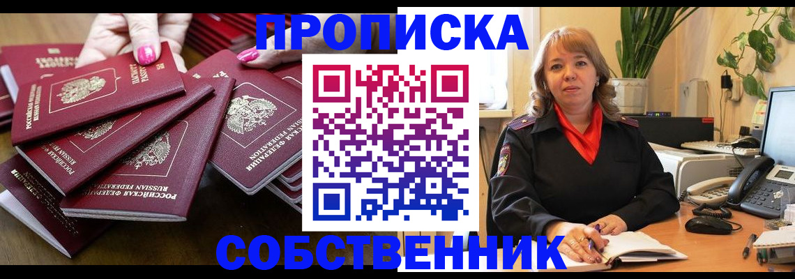 прописка гарантия в Гусеве