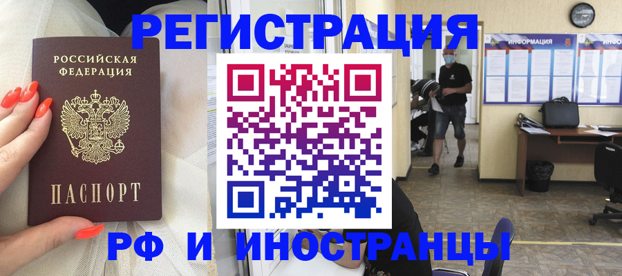 регистрация в Гусеве