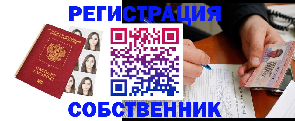 временная регистрация для всех в Гусеве