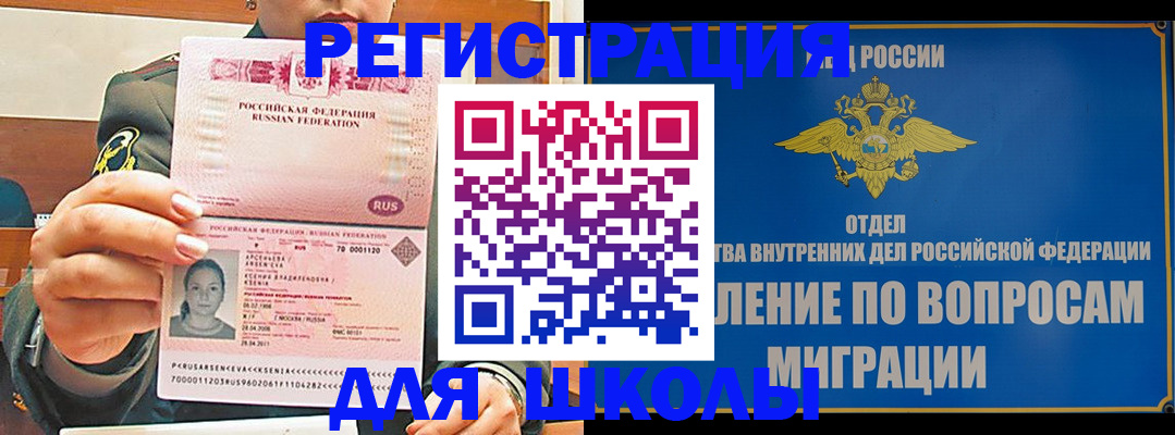 прописка иностранных граждан в Гусеве